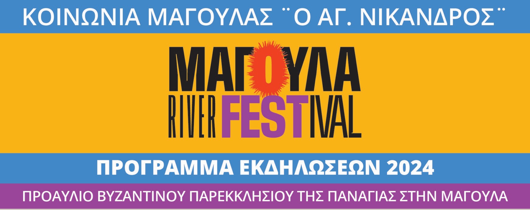 River Party: One of the Most Anticipated Summer Events